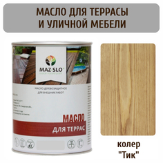 Масло для террас и садовой мебели MAZ-SLO 5007-32 цвет Тик, 1л