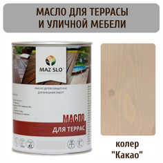 Масло для террас и садовой мебели MAZ-SLO 5007-14 цвет Какао 1л