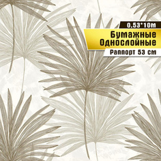Обои бумажные Саратовская обойная фабрика Пальма арт.813-02С, 0,53*10м