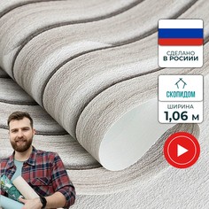 Виниловые обои Skopidom арт.WD75183-12, ширина 1,06 м, длина 10,05 Wall Decor