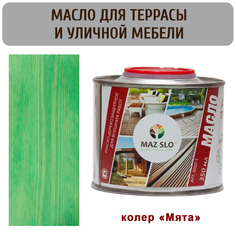 Масло для террас и садовой мебели MAZ-SLO 5007-1-20 цвет "Мята" 0,35л