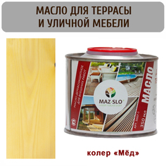 Масло для террас и садовой мебели MAZ-SLO 5007-1-19 цвет "Мёд" 0,35л