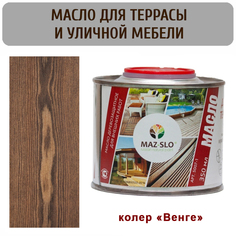 Масло для террас и садовой мебели MAZ-SLO 5007-1-41 цвет "Венге" 0,35л