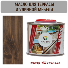Масло для террас и садовой мебели MAZ-SLO 5007-1-39 цвет "Шоколад" 0,35л
