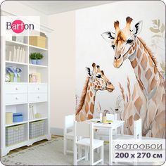 Фотообои флизелиновые 3d Bartonwall детские Жираф K29202 200х270 см