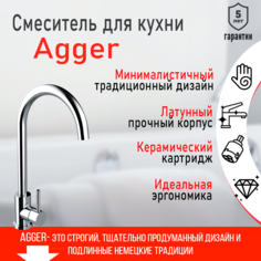 Смеситель для кухни однорычажный Agger Zest A0701100 цвет хром