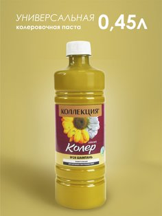 Колеровочная паста Коллекция цвет шампань 0,45л 0441152503
