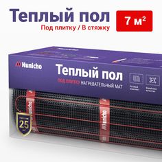 Теплый пол электрический Nunicho 7 кв.м. Nunicho 150 Вт/кв.м.