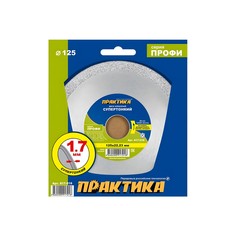 Диск алмазный ПРАКТИКА 917-018 125 х 22.2 х 10 мм "Профи-Мозаика"