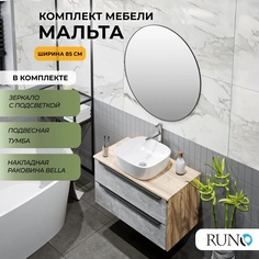 Мебель для ванной Runo МАЛЬТА 85, подвесная, серый дуб, раковина Bella, зеркало d77 РУНО