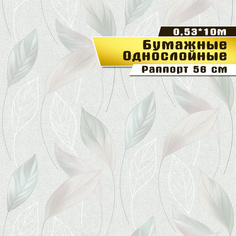 Обои бумажные Саратовская обойная фабрика Вальс 861-04 053*10м