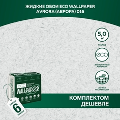 Жидкие обои Eco Wallpaper Аврора Avrora 016, комплект 6 штук, светло-серый