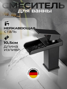 Смеситель для раковины с каскадным изливом, кран для ванной Loid Netto Black