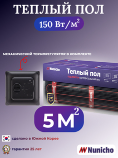 Теплый пол электрический под плитку Nunicho 5 м2 с механическим терморегулятором