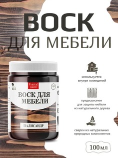 Воск для деревянной мебели, цвет - "Палисандр" 100 мл Fractal Paint