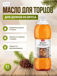 Масло для защиты торцов масло для дерева 500 мл Fractal Paint