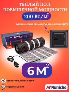 Теплый пол NUNICHO 6 м2 200 Вт/м2 с механическим черным терморегулятором