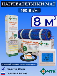 Теплый пол электрический ЧТК 91TMND160 8,0 м2 160 Вт/м2 с сенсорным терморегулятором