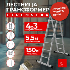 Лестница трансформер стремянка Альпина 4х3, ступень 28мм 28403 Alpina