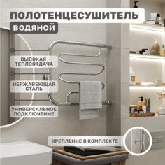 Полотенцесушитель AQUATRIP Maldives 500x600 прямое соединение MaldPS-500-600 No Brand