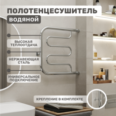 Полотенцесушитель AQUATRIP Monaco 500x500 прямое соединение MonPS-500-500 No Brand