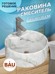 Раковина накладная BAUEDGE Element D41, мрамор + смеситель Hotel Still
