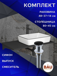Комплект:столешница 80 см+раковина BAU Hotel Black Rand,смеситель Hotel,выпуск,сифон Bauedge