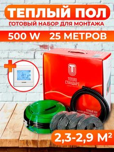 Теплый пол Теплостандарт tps20-2, 25м, 500 Вт с белым сенсорным терморегулятором