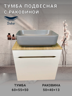 Комплект: тумба Style-60-W7018 белая с дуб сонома столешницей, 1 ящик,раковина Sintesi 409