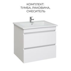 Тумба с раковиной Runo Манхэттен 75, белый, раковина Оскар 75, смеситель AURA РУНО
