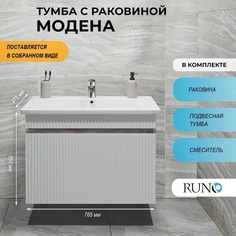Тумба с раковиной в ванную Runo Модена75 подвесная железн. камень с умывальником Оскар75 РУНО