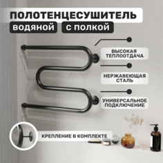 Полотенцесушитель AQUATRIP Malta Black Edition полка 500x600 прям соедин MalBEPSP-500-600 No Brand