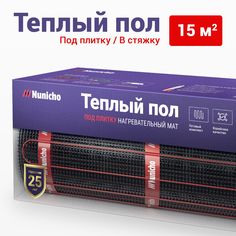 Теплый пол электрический Nunicho 15 кв.м. Nunicho 150 Вт/кв.м.