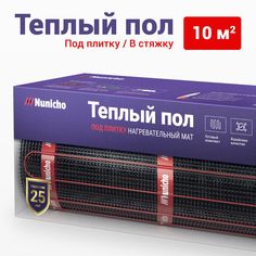 Теплый пол электрический Nunicho 10 кв.м. 150 Вт/кв.м.