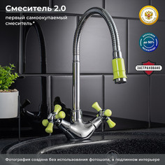 Смеситель для кухонной мойки РМС SL92GR-279F хром
