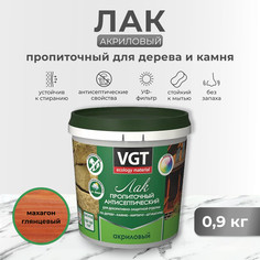 Лак акриловый пропиточный с антисептиком махагон 0,9 кг "Vgt"