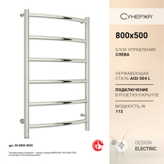 Электрический полотенцесушитель Сунержа Галант 4.0 800х500 МЭМ Лев. арт. 00-0830-8050