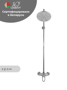 Душевая стойка со смесителем, круглым тропическим душем Wisent W3552
