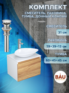 Комплект для ванной, 4 предмета Bau. Тумба 60, раковина 59х39, смеситель, выпуск. Bauedge
