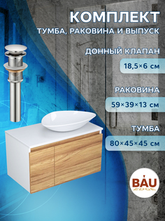 Тумба с раковиной (Тумба Bau, раковина BAU9, выпуск) Bauedge