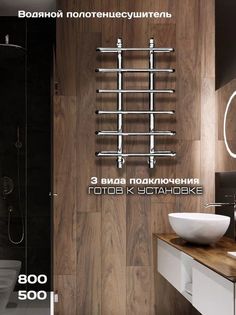 Полотенцесушитель водяной Di Kron 800-500мм форма лесенка