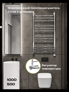Полотенцесушитель электрический Di Kron 1000-500мм форма лесенка