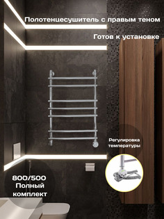 Полотенцесушитель электрический Di Kron 800 мм 500 мм форма лесенка прямая групповая нео