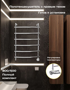 Полотенцесушитель электрический Di Kron 800 мм 500 мм форма лесенка прямая