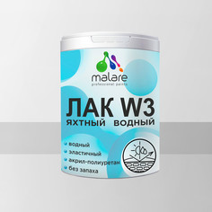 Яхтный лак Malare для деревянных и минеральных поверхностей, водный, 1.8 кг.