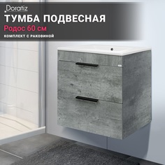 Тумба Родос 60 с раковиной Quadro 60, 8908.180 Doratiz