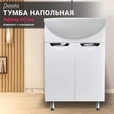 Тумба Афина 60 с раковиной Уют 60, 8912.474 Doratiz
