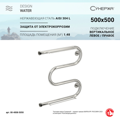 Водяной полотенцесушитель Сунержа М-образный+ 2 полки 500x500 арт. 00-4008-5050