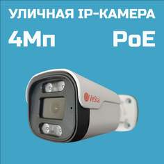 4Мп IP-камера VeSta VС-RG341 (PoE, белый) Веста