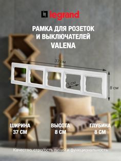 Рамка LEGRAND 5 постов белая (3 шт)